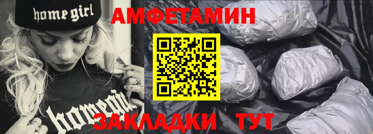 Amphetamine Розовый Кувандык
