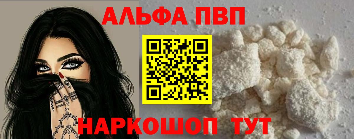 APVP VHQ  Alpha-PVP  Кувандык  Вход с VPN  A-PVP крисы CK  закладка  Alpha PVP СК 