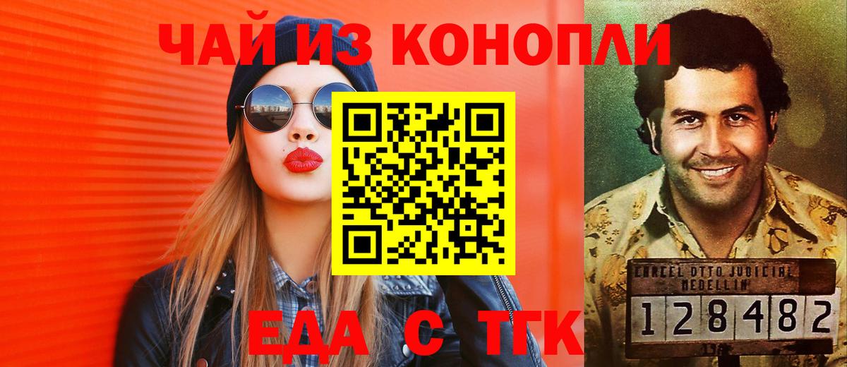 Печенье с ТГК конопля  Вход с VPN  Кувандык 