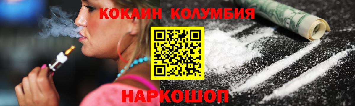 КОКАИН  Кокаин Перу  КОКАИН Перу  Вход с VPN  Кувандык 