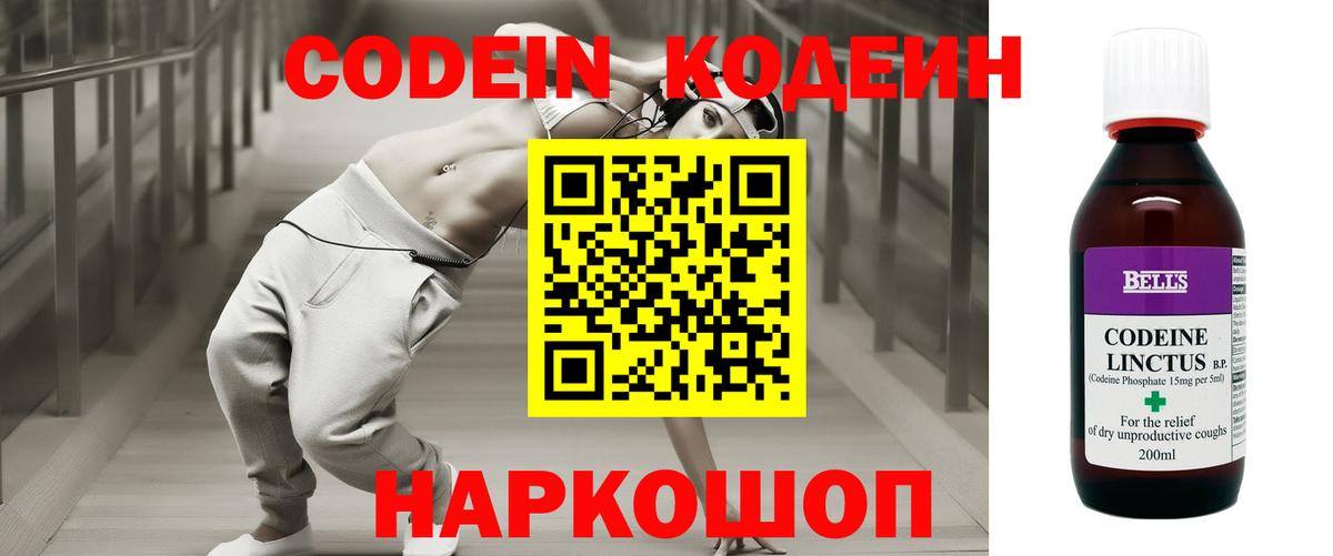 Кодеин напиток Lean (лин) Кувандык