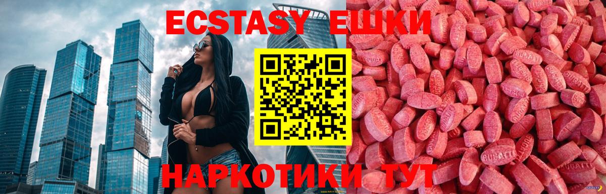 ЭКСТАЗИ Punisher  Вход с VPN  купить   Кувандык 