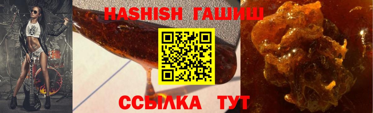 хочу наркоту  ГАШИШ хэш  ГАШИШ  Вход с VPN  ГАШ hashish  Кувандык 