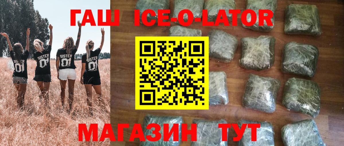 Гашиш hashish Кувандык