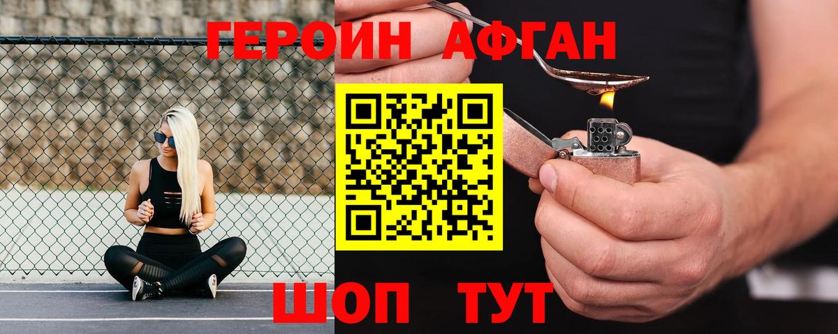 Героин VHQ  Героин  Кувандык  Вход с VPN 