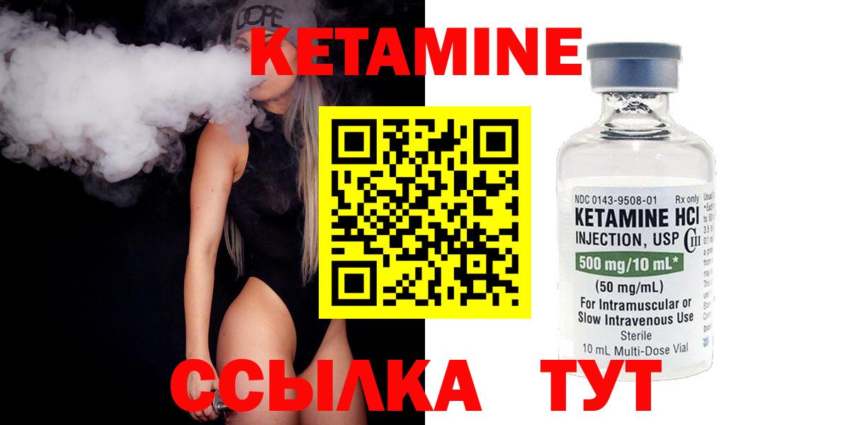 КЕТАМИН VHQ  Вход с VPN  Кувандык 