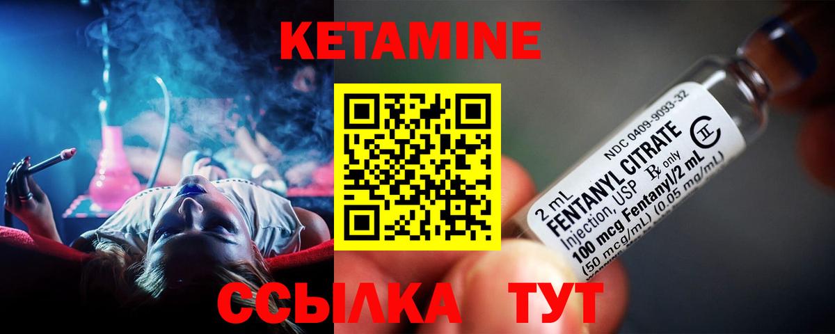 Кетамин ketamine Кувандык