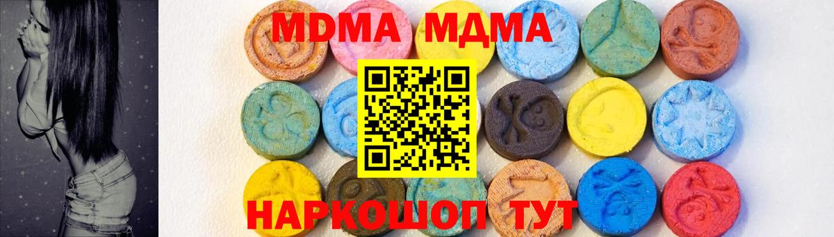 MDMA Molly  Вход с VPN  МДМА VHQ  Кувандык 