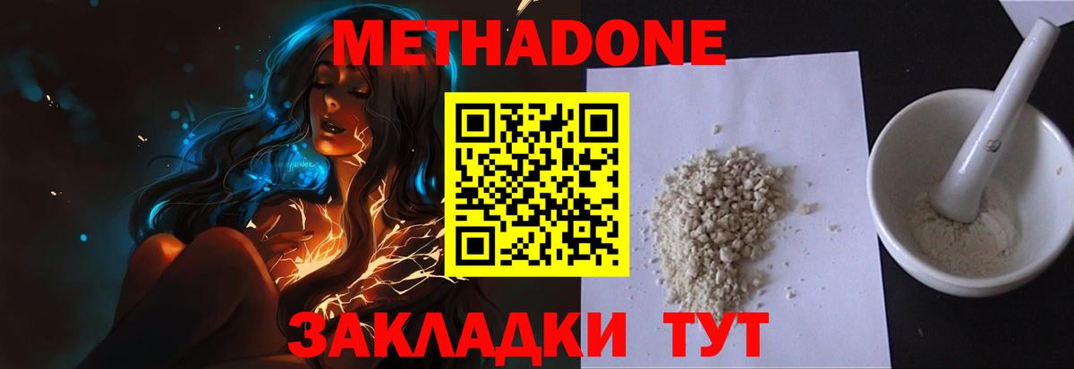 Кувандык  Метадон VHQ  МЕТАДОН кристалл  Вход с VPN 