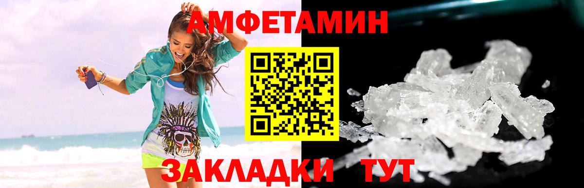 Кувандык  Первитин витя  Вход с VPN 