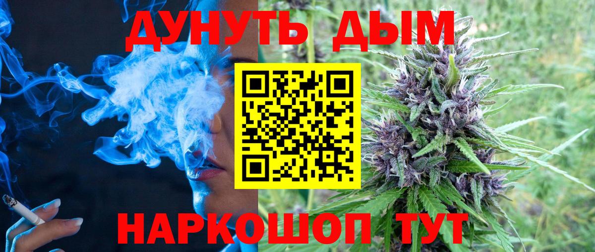 Каннабис конопля Кувандык